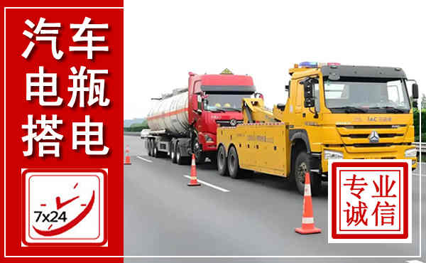 吕梁吊车,汽车救援吊车电话