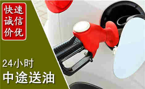 吕梁中途送油场景与案例
