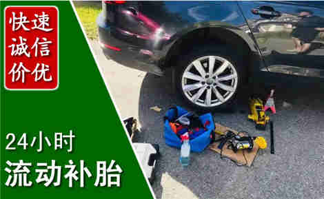 吕梁流动补胎场景与案例