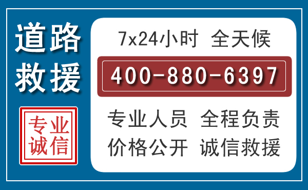 吕梁汽车救援汽车救援 吕梁汽车救援汽车救援