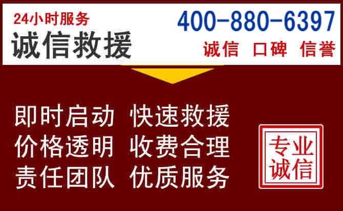 吕梁汽车救援 吕梁汽车救援