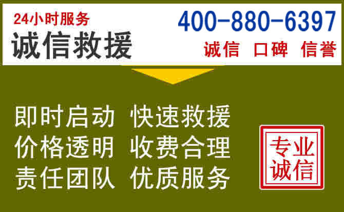 吕梁汽车救援电话 吕梁汽车救援电话