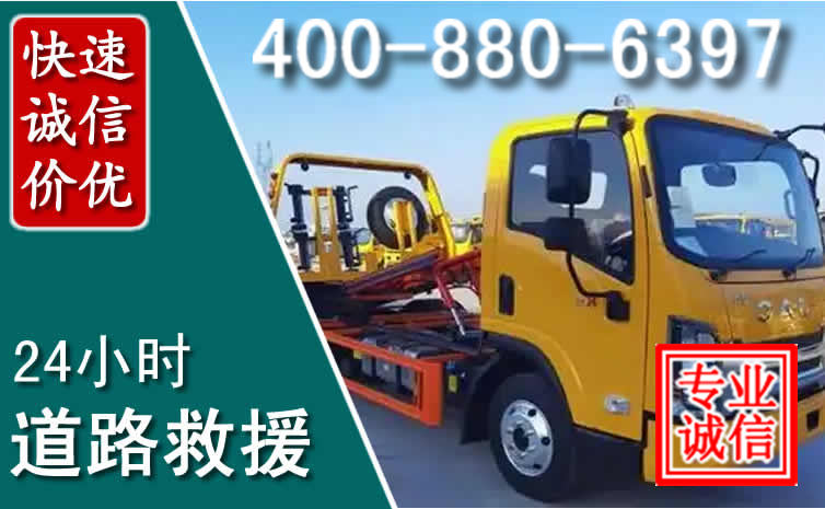 吕梁道路救援电话 吕梁道路救援电话