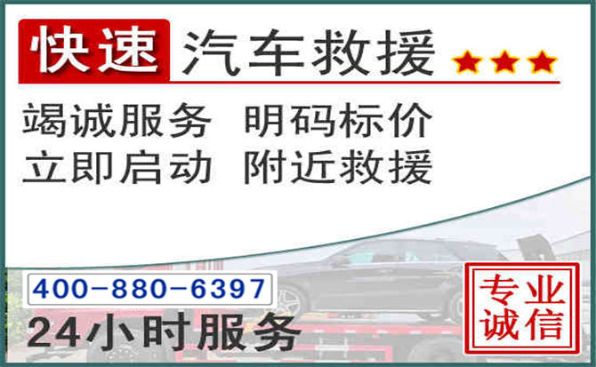 吕梁长春拖车电话