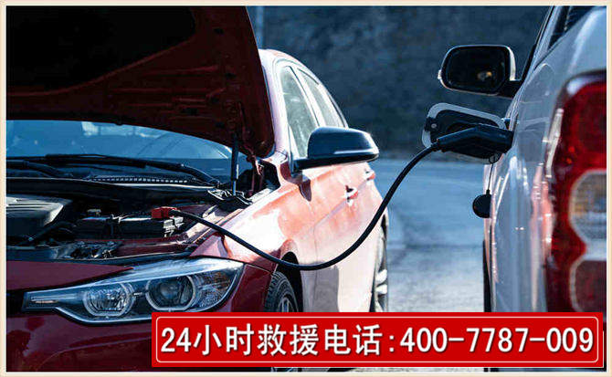 吕梁汽车电瓶搭电救援电话 吕梁汽车电瓶搭电救援电话